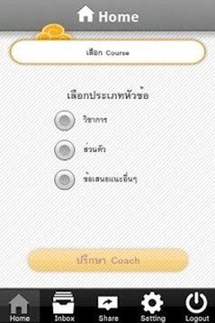 MyCoach截图