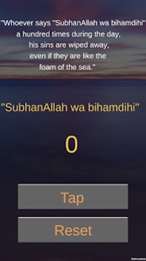 Subhan Allah截图1