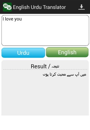 English Urdu Translator截图6