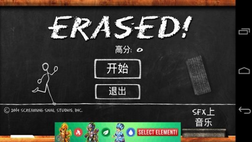 ERASED!截图2