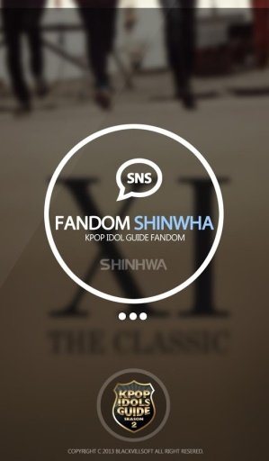 신화 (shinhwa) 팬앱截图1