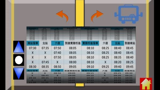 ScGes实践大学高雄校区交通查询截图1