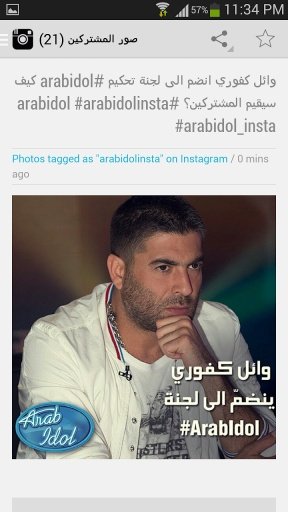 Arab Idol News截图1