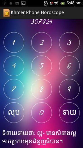 Khmer Phone Horoscope截图3