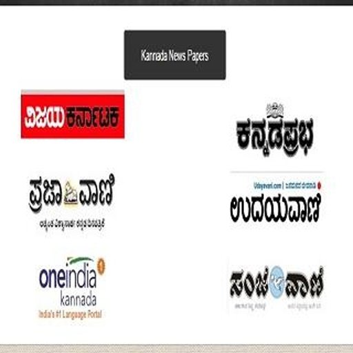Popular Kannada News Papers截图1