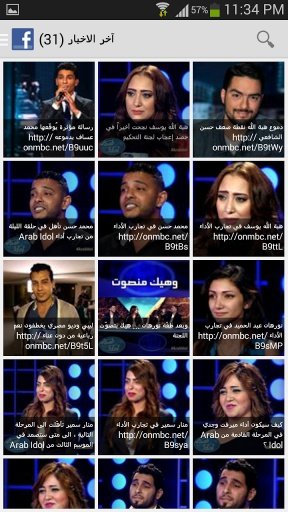 Arab Idol News截图5