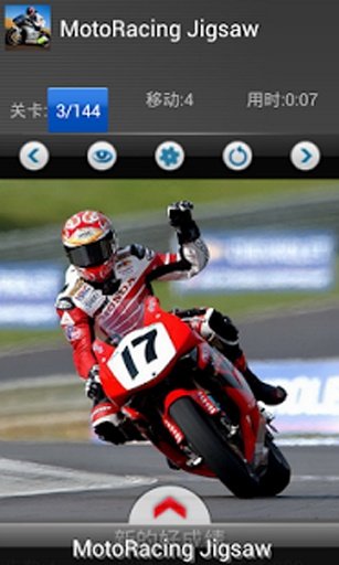 Racing moto puzzle截图4