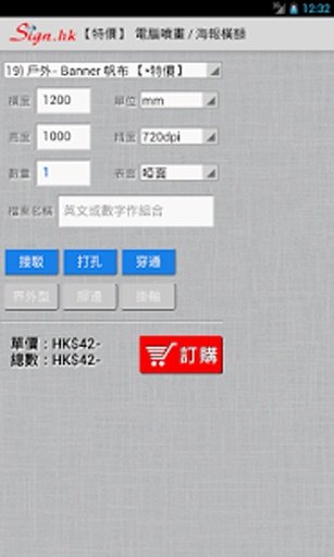 廣告用品截图10