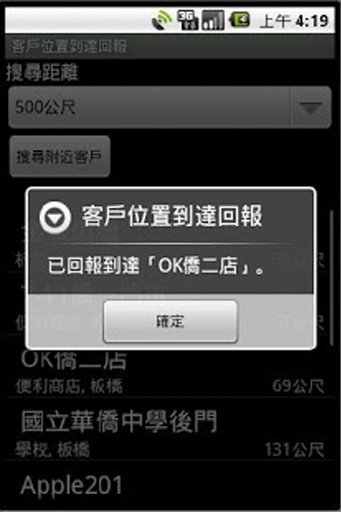 EZTrack GPS Dispatch System截图4