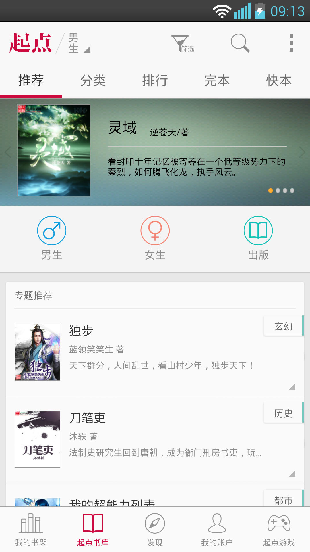 与君癫狂一世截图3