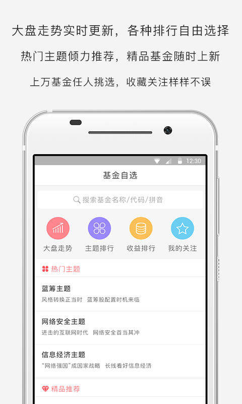 合金理财截图3