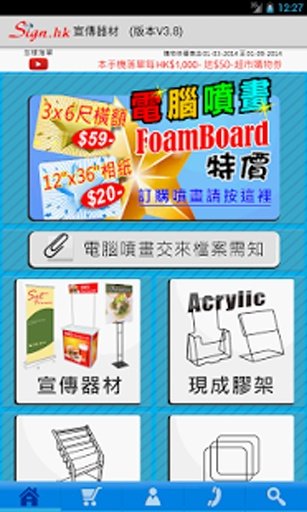 廣告用品截图6