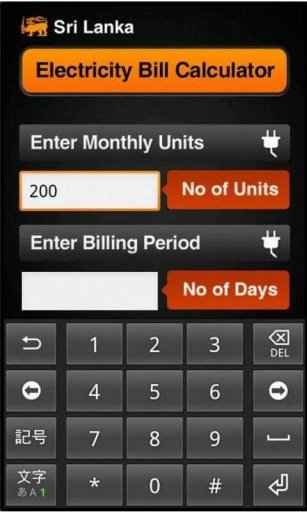 Electricity Bill Calculator 2截图1