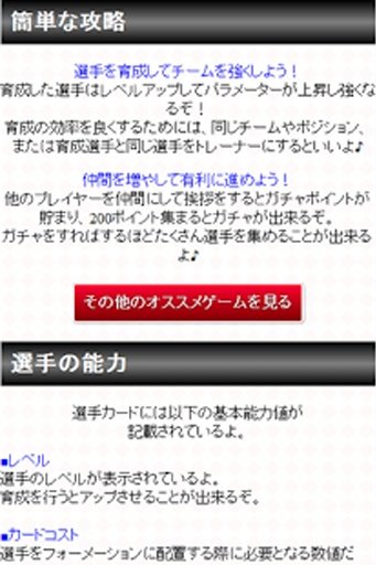 ワールドサッカーコレクションを始めよう截图2