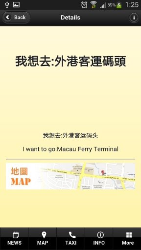 Macau Taxi截图3