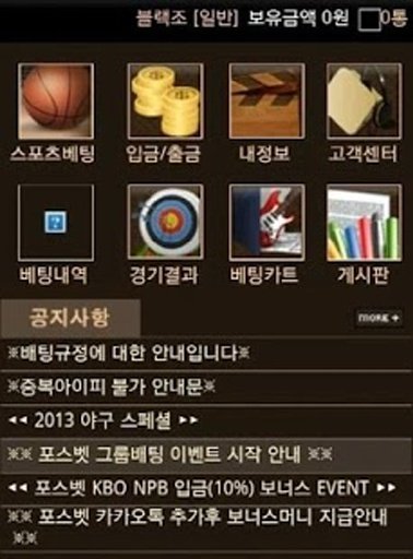 와이즈토토 배트맨 MLB중계 라이브스코어 토토분석截图2