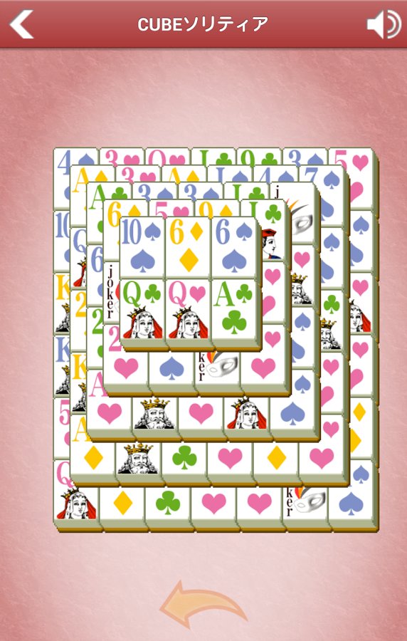 CUBEソリティア　～Solitaire CUBE～截图4