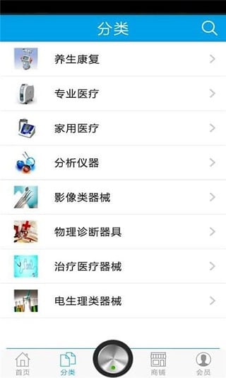 百姓医疗器械截图6