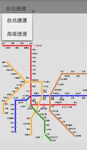 捷运路线图 - 台湾截图1
