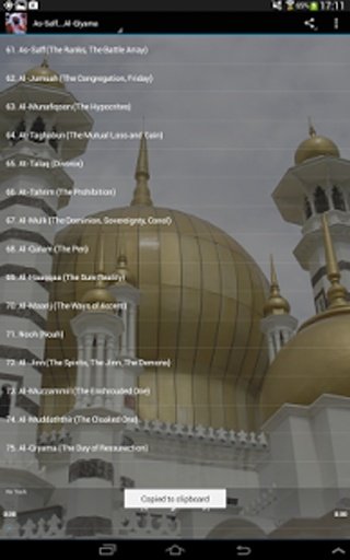 Al-Sudais Quran Recitation mp3截图10