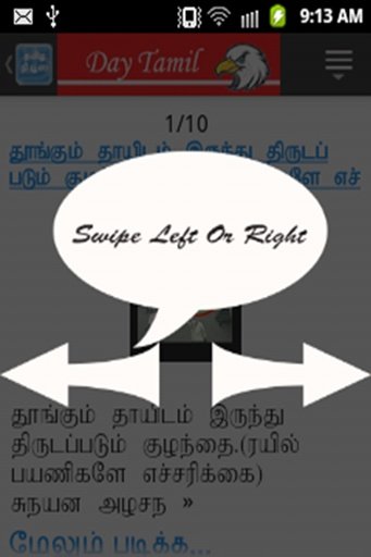 Tamil News HD截图1