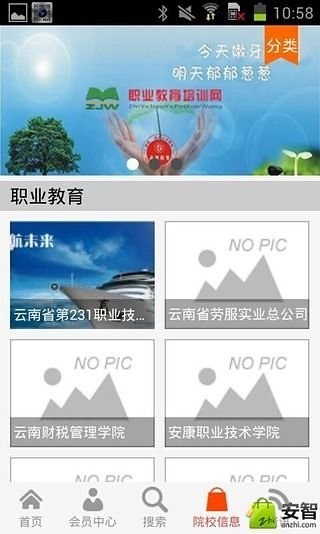 职业教育培训网截图2