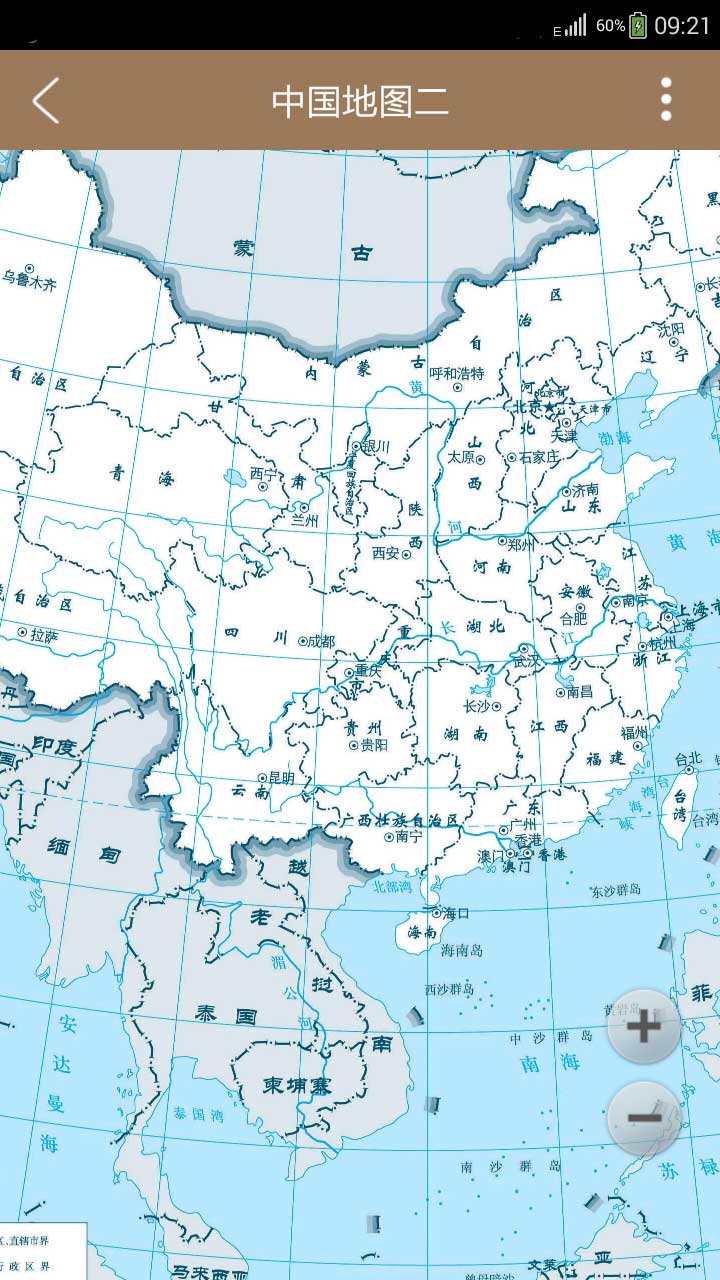 世界中国地图截图3