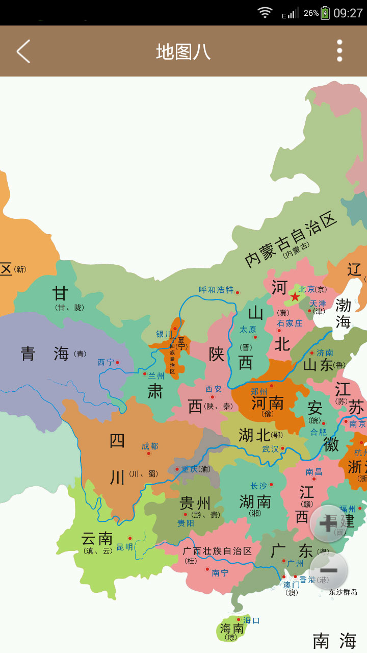 中国地图大全截图3