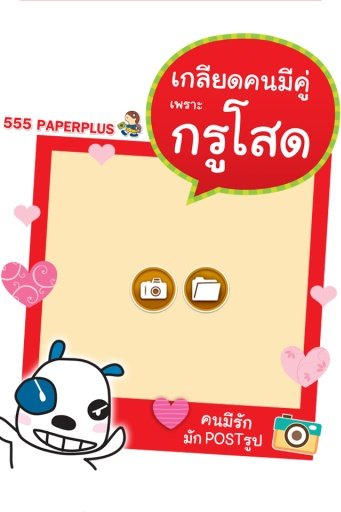 555Paperplus PhotoFrame截图1