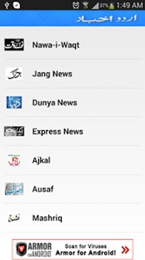 Urdu Newspapers截图1