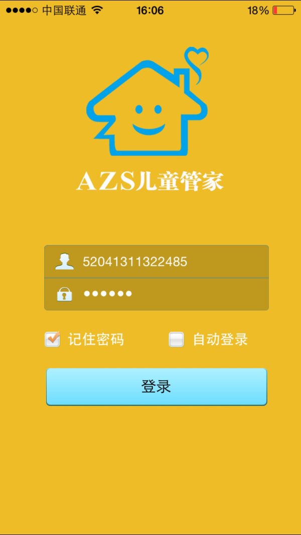 AZS儿童管家截图3