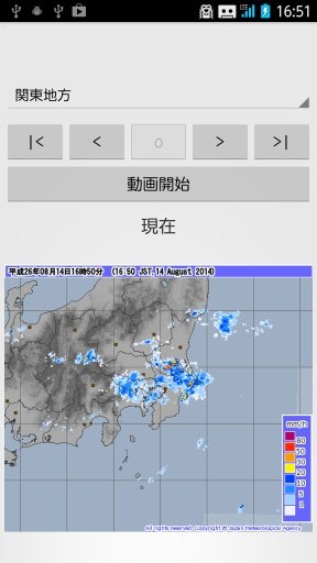 雨云来てる？截图2