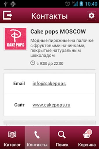 CAKE POPS MOSCOW截图2