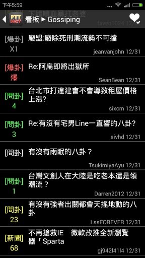 Ptt乡民懒人包 免登录好读简单易用相似应用下载 豌豆荚