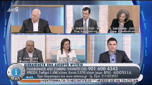Greek Live Internet TV 2截图4