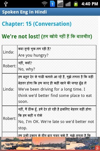 Spoken Eng in Hindi截图3