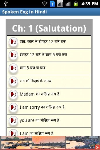 Spoken Eng in Hindi截图2