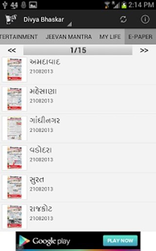 Gujarat News + Epaper截图9