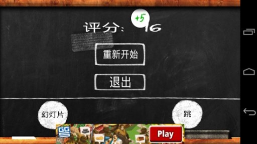 ERASED!截图3