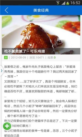 上班族美食截图4