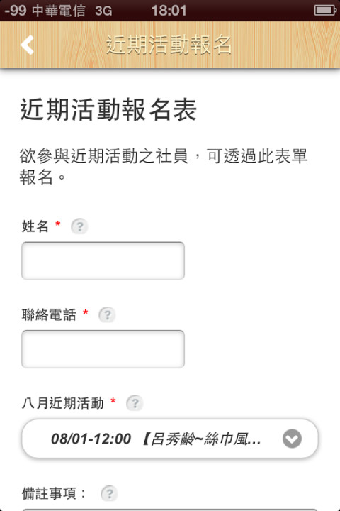 向陽扶輪社截图5