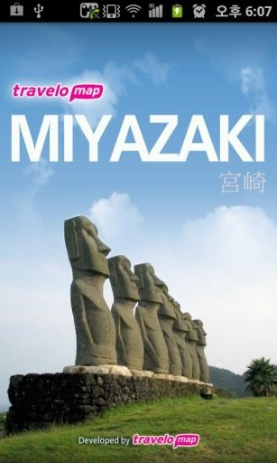 Travelomap Miyazaki截图4