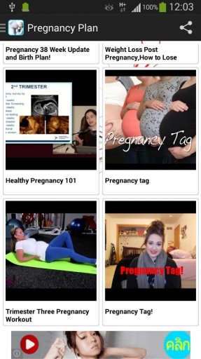 Pregnancy Planing截图1