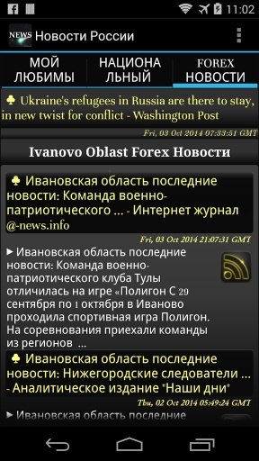 All Russian News Application截图1