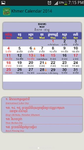 Khmer Calendar 2014截图10