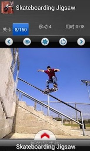 Skate Boy Puzzle截图10