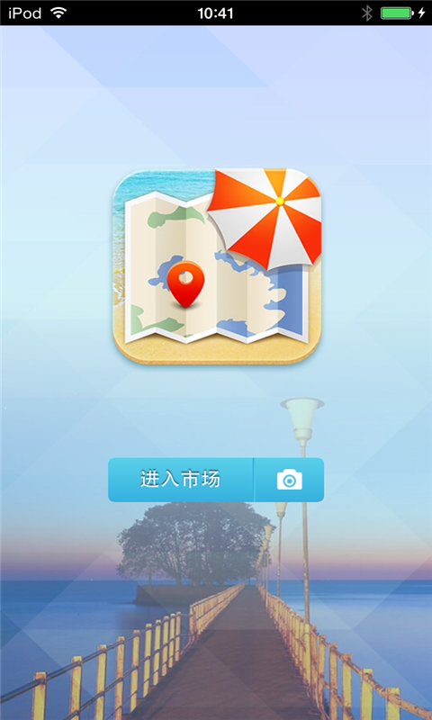 华北旅游度假平台截图3