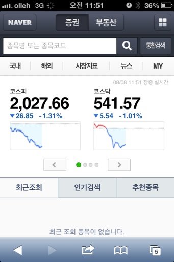 Naver Stocks截图3
