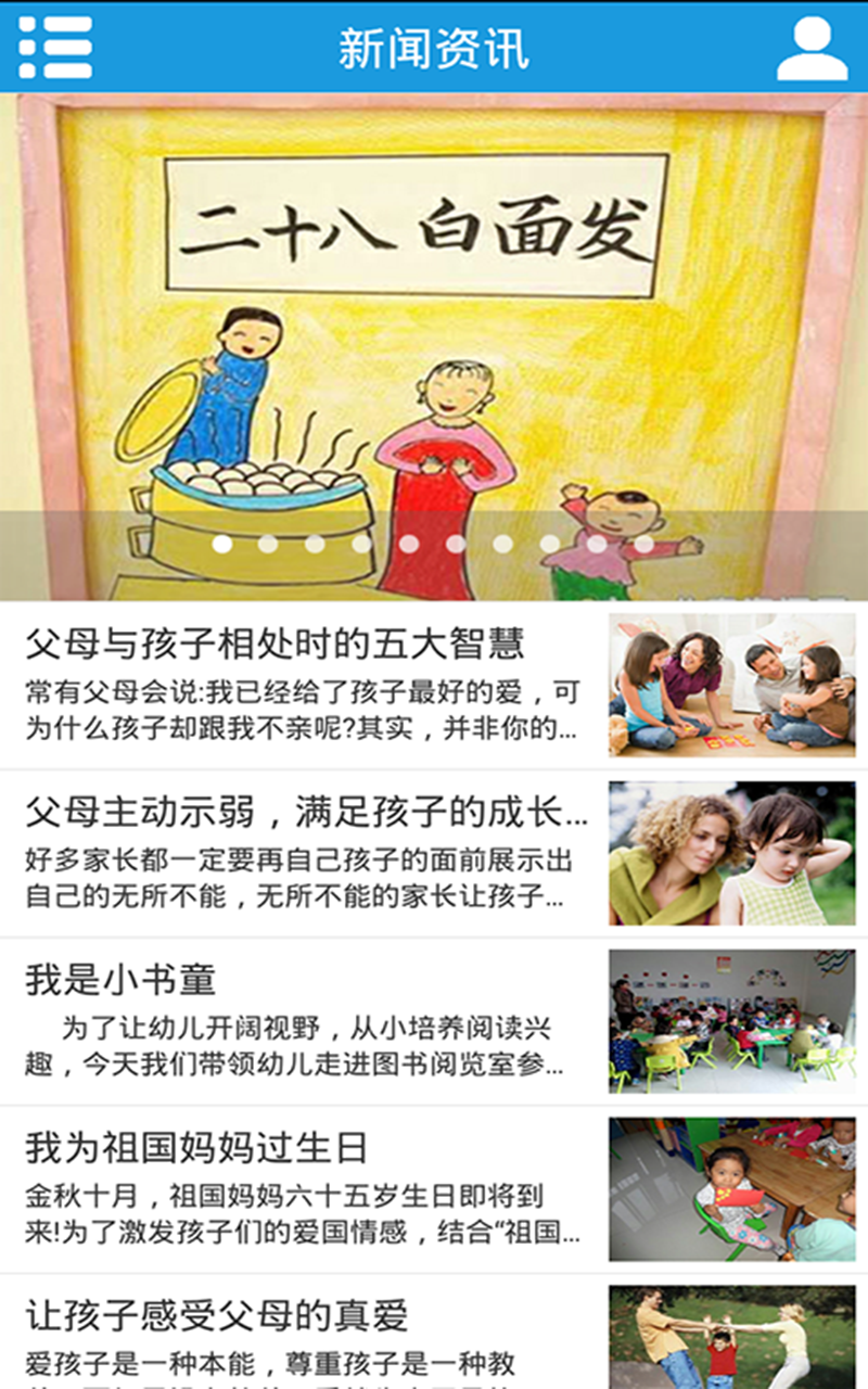 学生网截图1