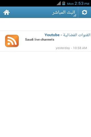 Saudi TV截图2